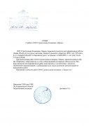 Отзыв8